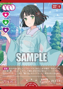 〔N〕 PL HS-pb1-020-N 百生吟子